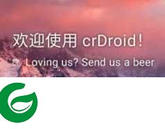 魅族X8|crDroid|安卓11.0|超多定义|清新流畅|超高跑分|酷爽唯美|极力推荐