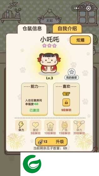 全民养金鼠红包版下载_全民养金鼠领红包app下载1.0-
