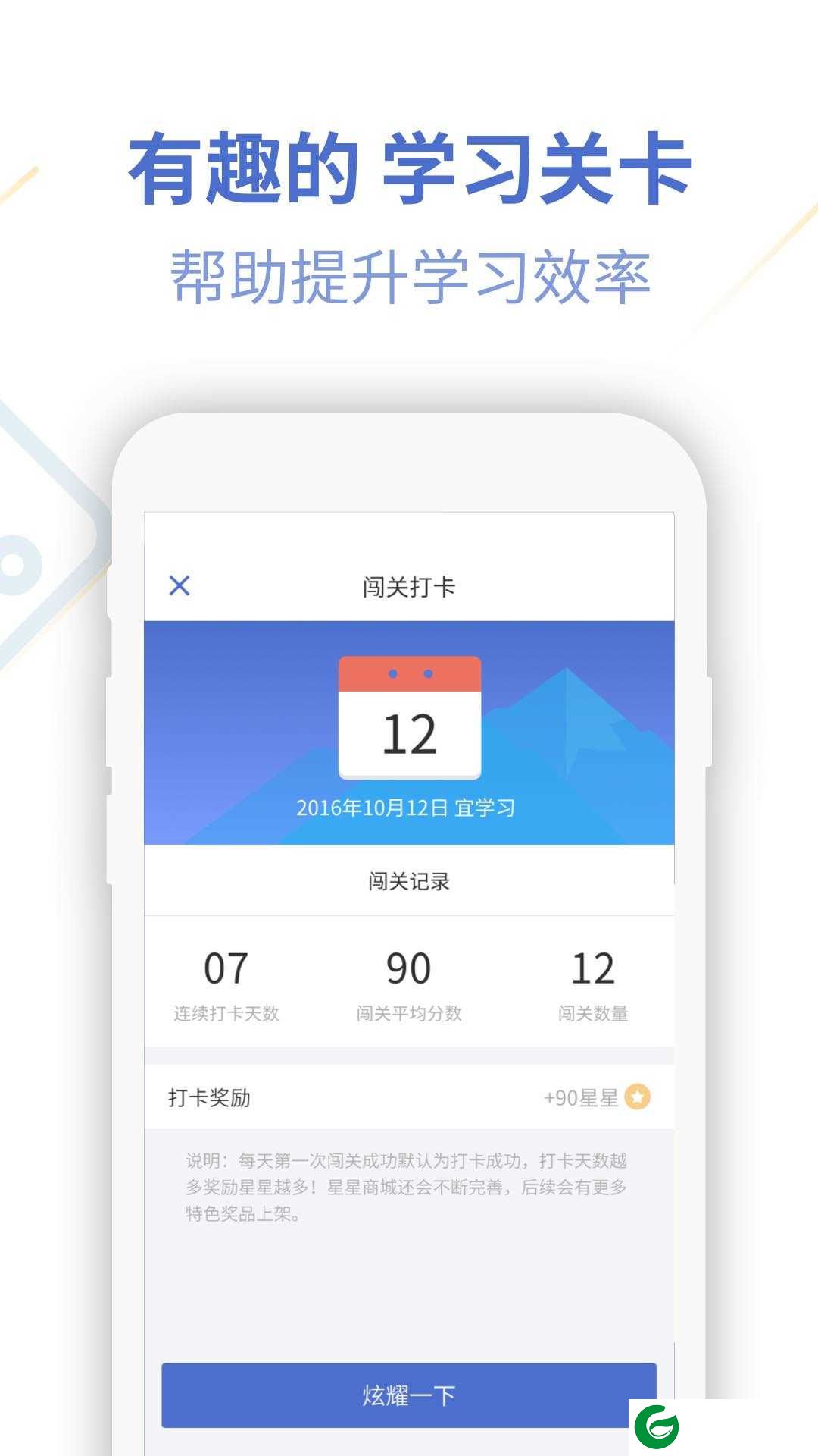 法语学习通APP下载_法语学习通官网下载最新版4.2.9