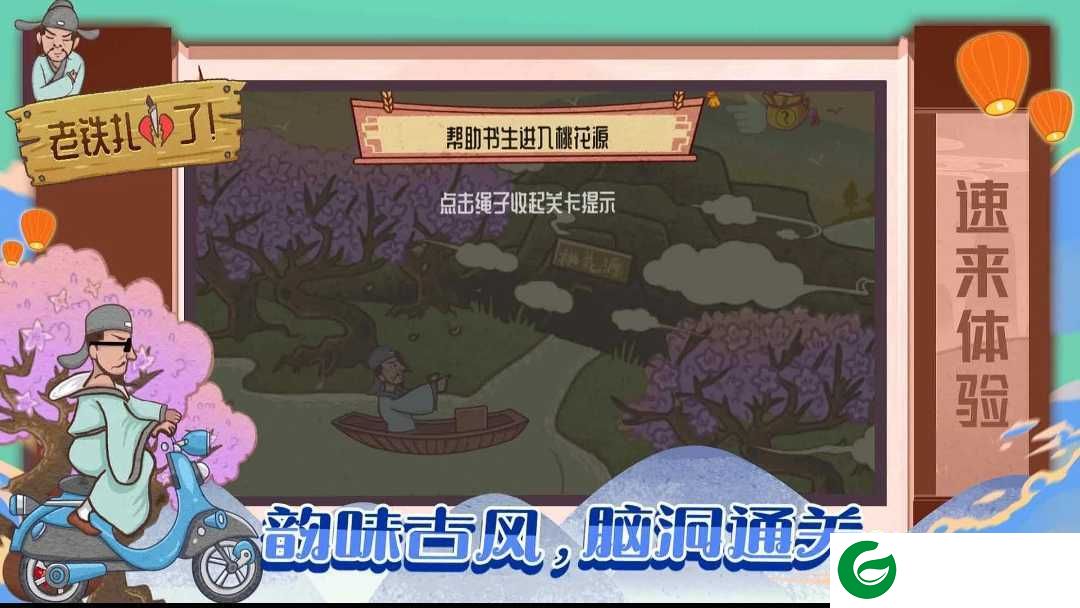 老铁扎心了免广告版下载-老铁扎心了去广告版下载1.4.1-