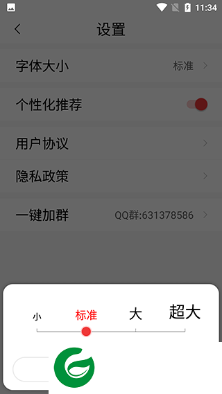 刷机之家