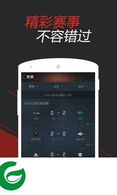 dota2掌游宝下载安装_dota2掌游宝免费下载2.4.9