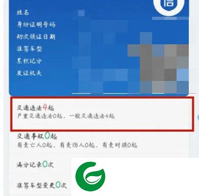 12123违章查询下载app