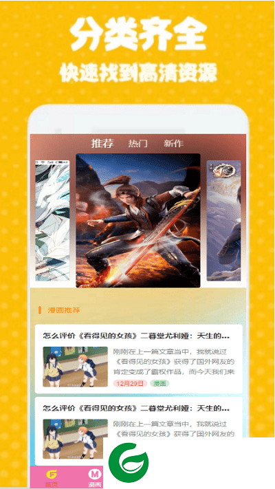 次元街手机版