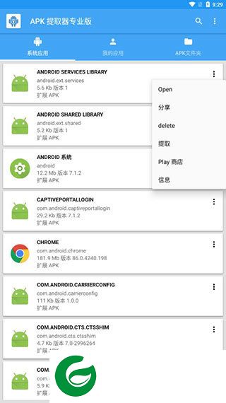 APK Extractor Pro