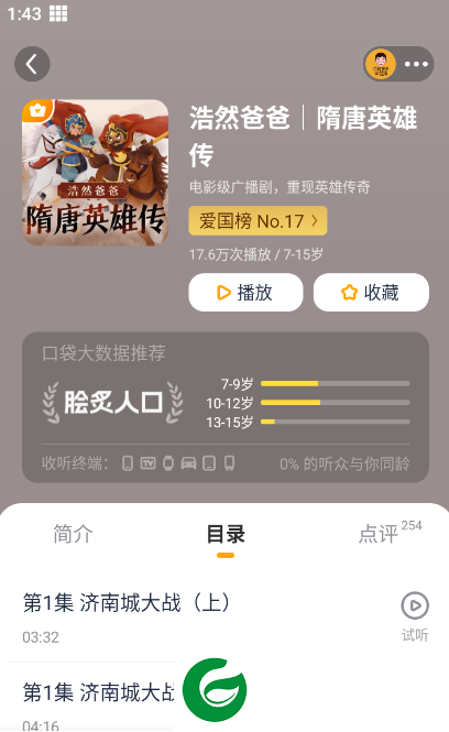 刷机之家