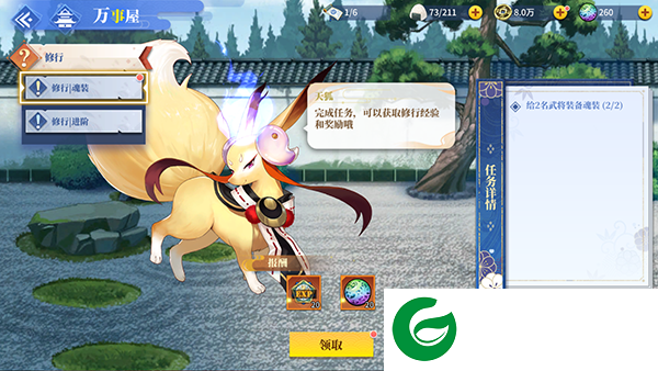 椿之歌游戏攻略