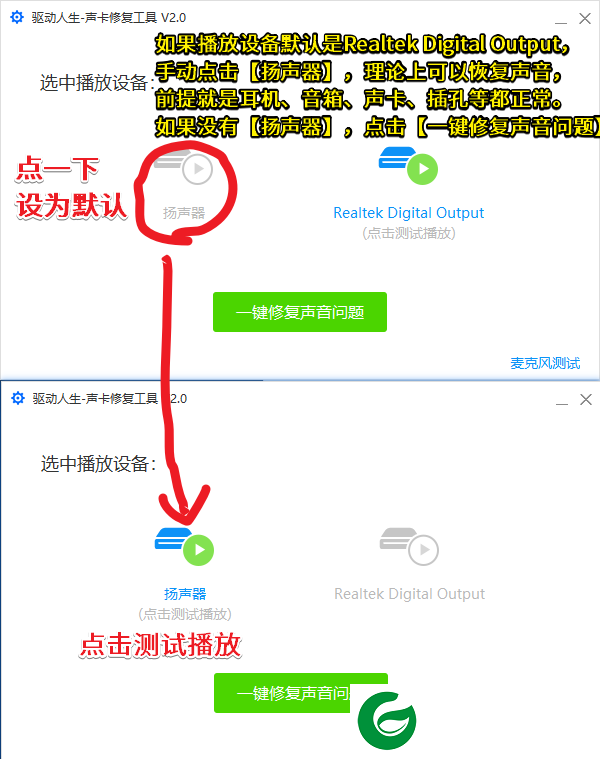 驱动人生海外版