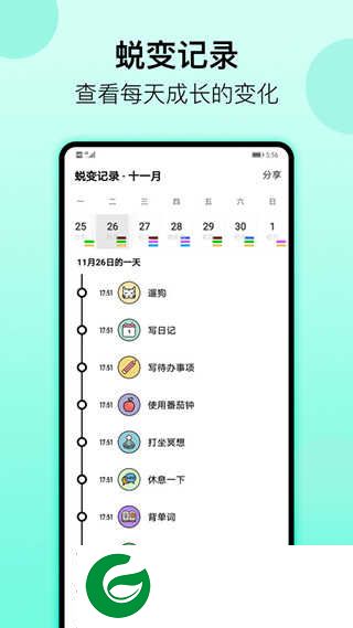 小日常软件下载_小日常软件免费下载最新版本6.07