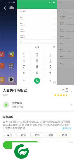 红米Note7 MIUI12开发版 ROOT权限 精简系统 桌面简洁 迅雷VIP AI电话 全新