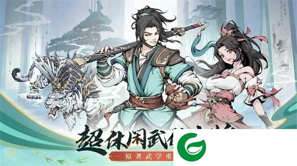 雪刀群侠传下载-雪刀群侠传最新版下载1.9-