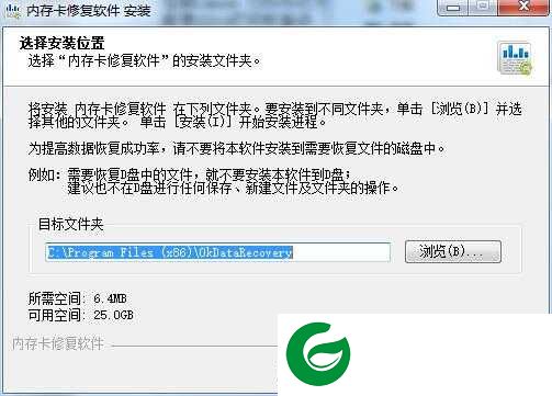 内存卡数据恢复软件下载_内存卡数据恢复免费版下载