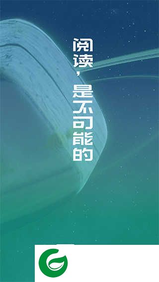 不可能的世界APP下载_不可能的世界小说官网下载0.10.2