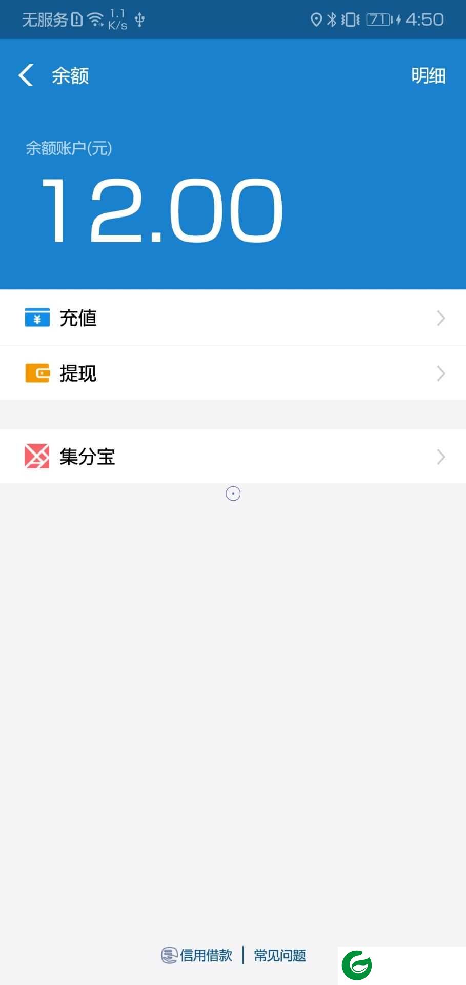 支付宝充钱器免费版下载_葫芦侠支付宝充钱器软件下载1.0