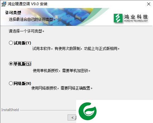 鸿业负荷计算截图