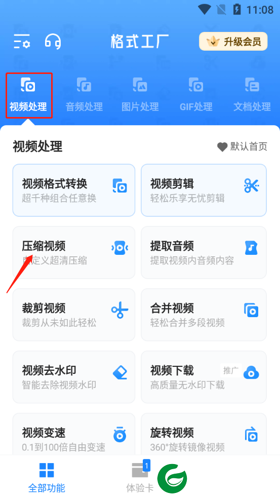 刷机之家