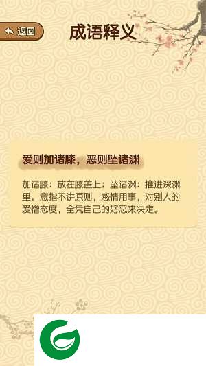 成语妙手手游下载-成语妙手安卓版下载-