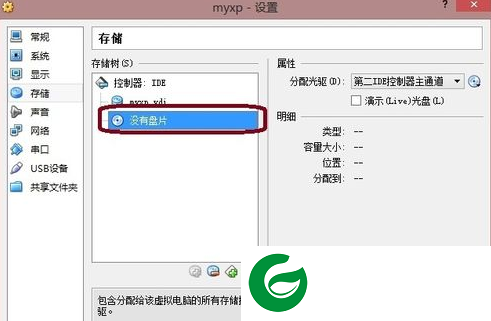 virtualbox最新版本截图