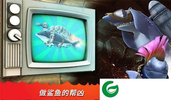 饥饿鲨世界正式版下载-饥饿鲨世界正式版最新版下载-
