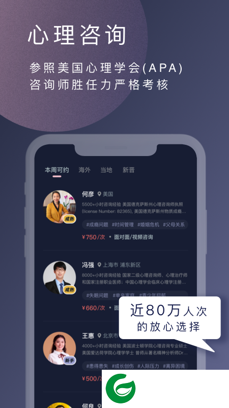 简单心理官网下载_简单心理最新版本下载10.24.40