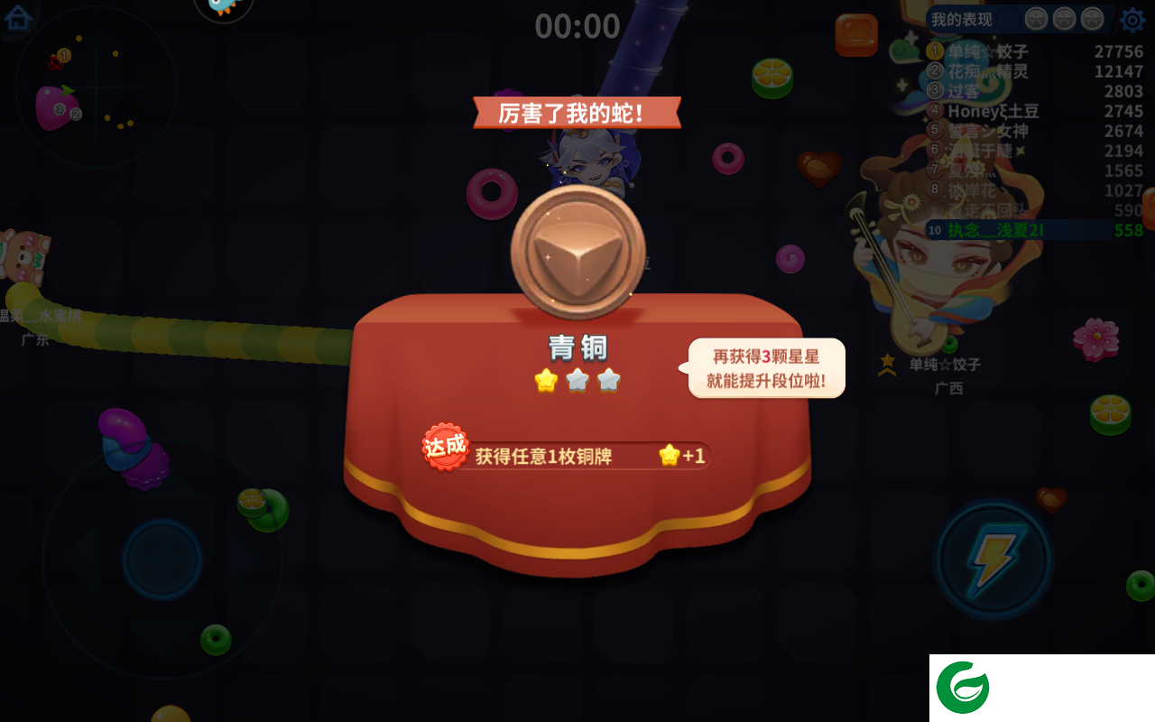 蛇蛇争霸官网版