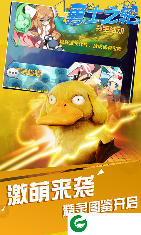 勇士之轮无限版下载_勇士之轮BT版下载1.0.0-