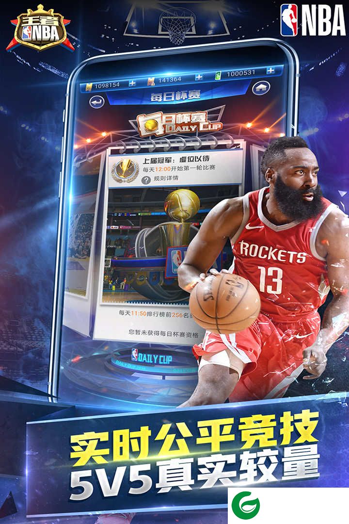 王者nba全球版官方版下载-王者nba全球版2021最新下载-