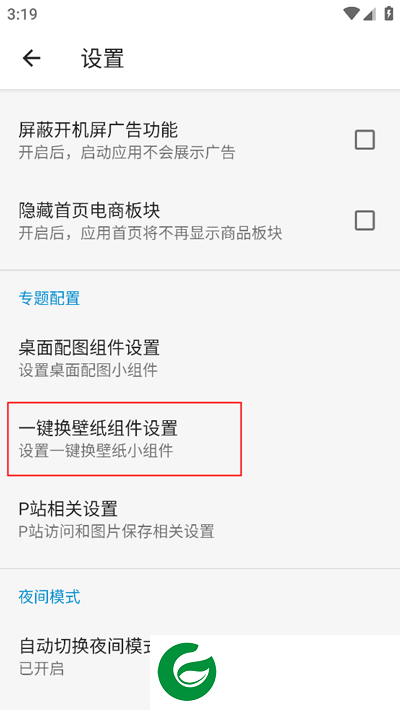刷机之家