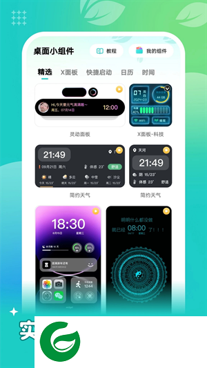 青藤壁纸app下载_青藤壁纸app最新版下载1.6.1
