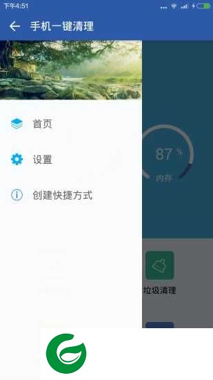 手机一键清理软件下载_手机一键清理app下载3.5.3