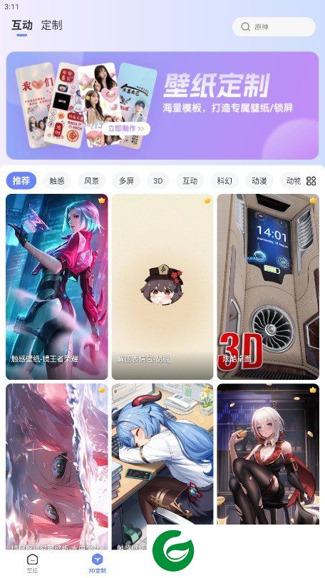 精灵壁纸截图