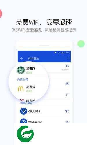 百度手机卫士下载安装_百度手机卫士最新版2024下载9.26.8