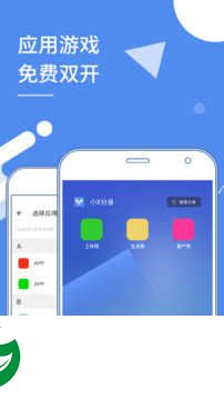 小x分身不闪退_小x分身最新版19.6