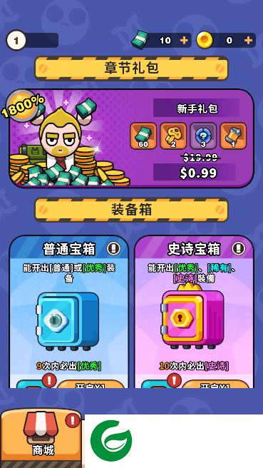 打爆丧尸城