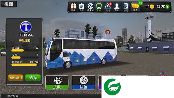 公交车模拟器免费版下载-公交车模拟器免费版手游下载2.0.9-