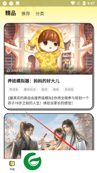 刷机之家
