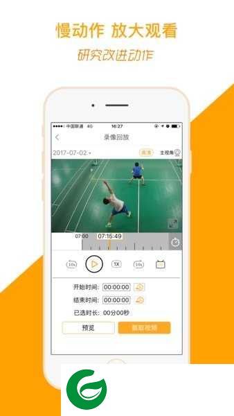 运动高手秀APP下载_运动高手秀官方正版下载6.22.2.0720.1