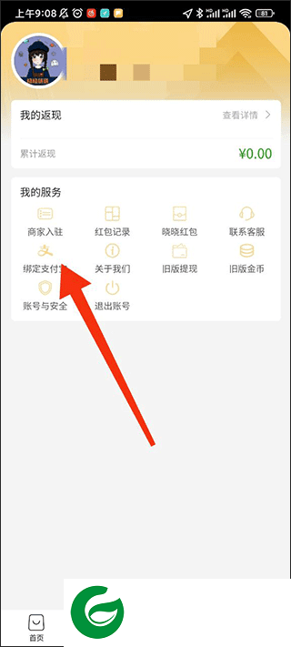 刷机之家