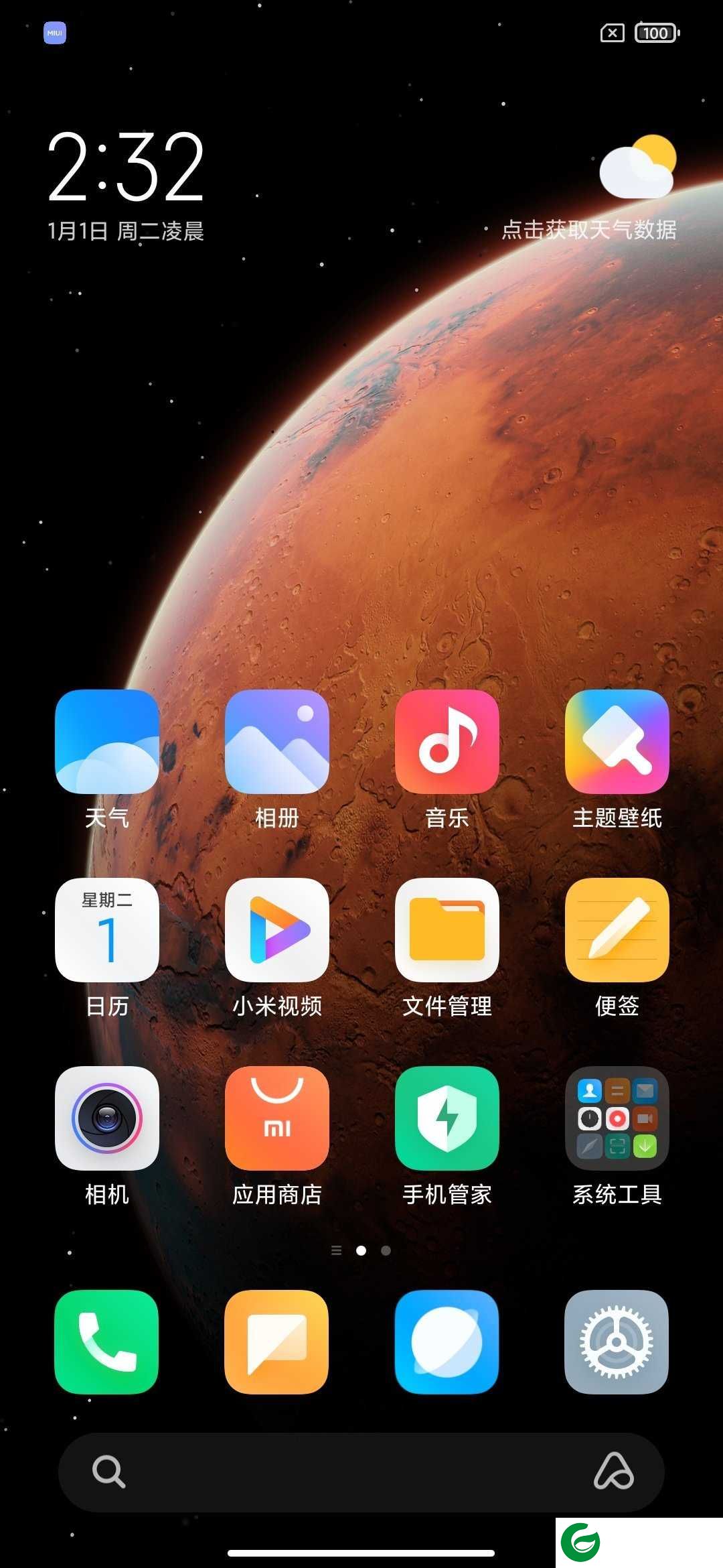 红米K30S至尊版(安卓11) MIUI12.5 主题免费 纯净ROM ROOT优化版V1.0