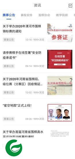 刷机之家