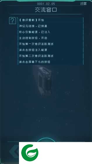 逐光启航无限能量命令下载-逐光启航最新版无限能量命令下载1.2.8-