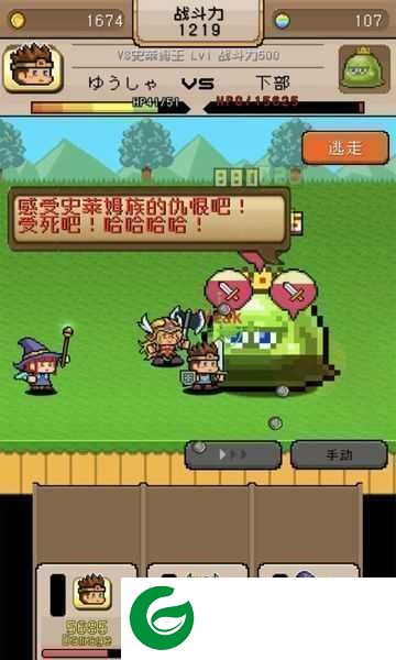 勇者vs恶龙汉化修改版下载_勇者VS恶龙中文版下载1.0.0-