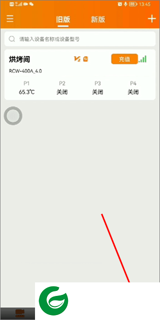 刷机之家