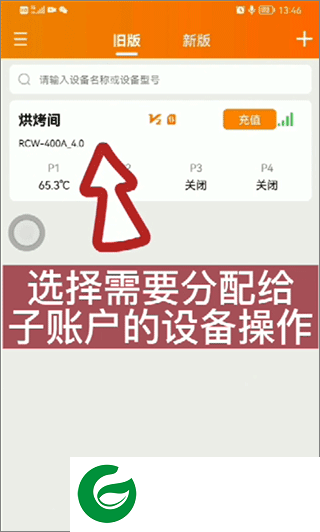 刷机之家