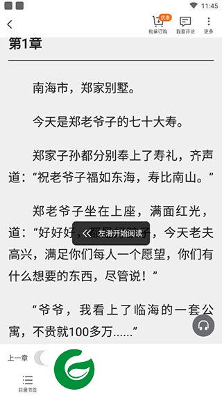 刷机之家