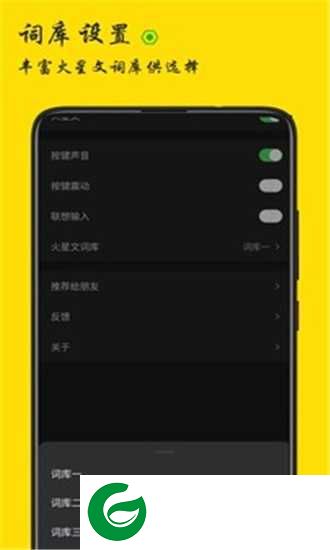 火星文输入法手机版下载_火星文输入法官方版下载20201.0.1