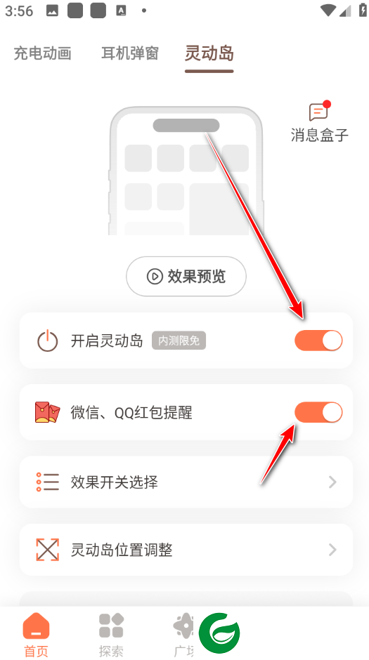 小组件盒子无病毒截图