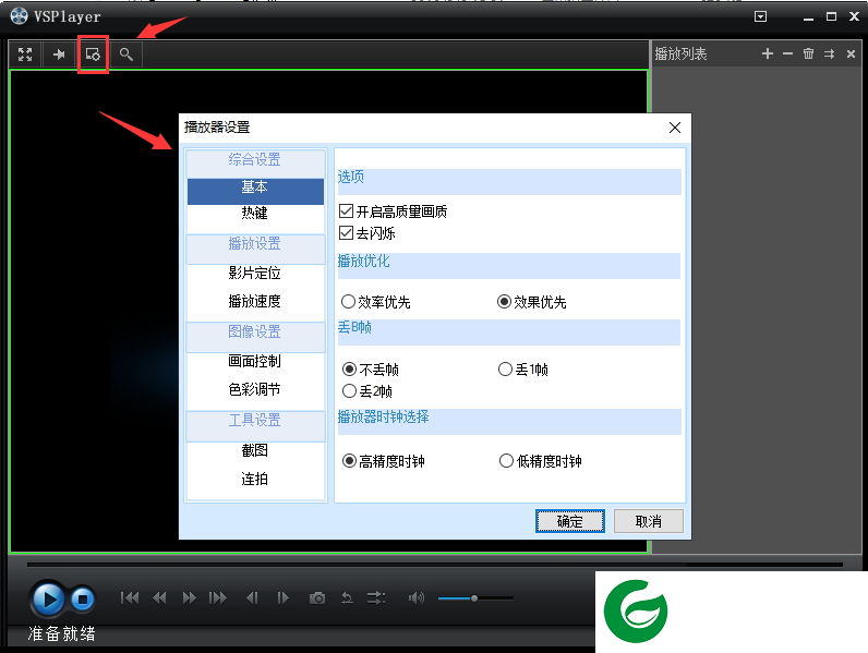 h264播放器下载-h264播放器最新版本下载6.2.0