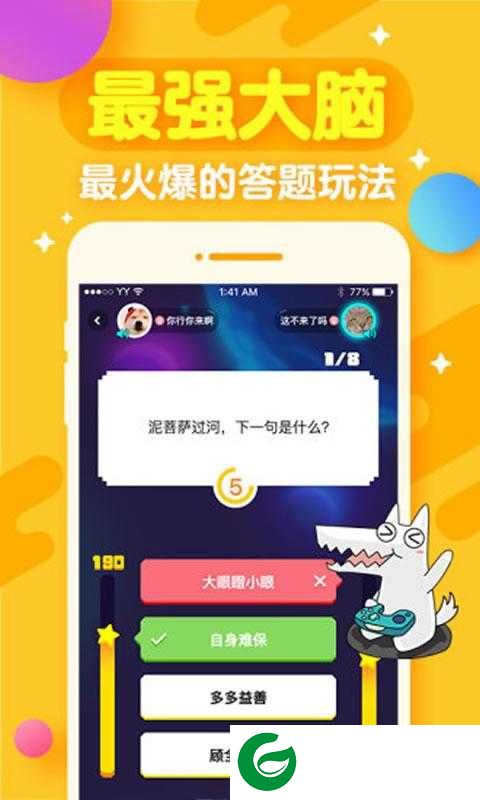2020开心斗红包版下载_2020开心斗偷红包app下载7.9.1-