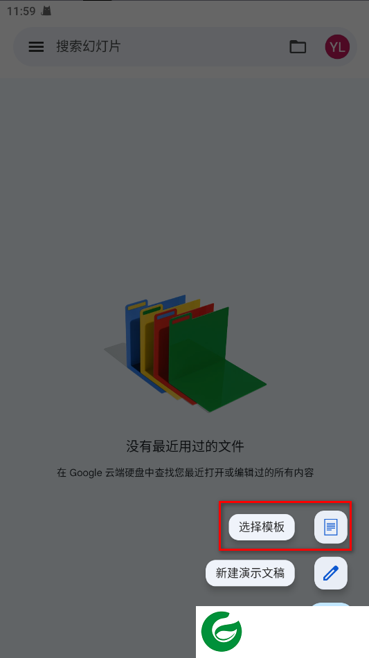 谷歌幻灯片截图